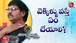 Whats The Deal With Hiccups? Explain What They Are & How Stop Them | Aarogyamastu | 12th March 2022