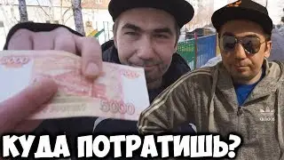 на что потратит 5000 рублей выпивоха костян