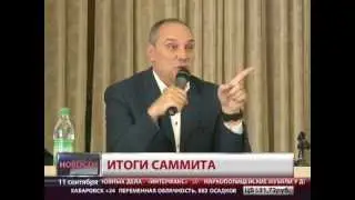 Новости.Итоги саммита АТЭС