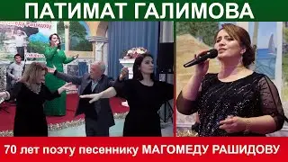Патимат Галимова. Сольный Концерт. Махачкала