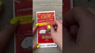 Моментальные лотереи. Ювелир