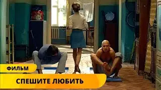 КОМЕДИЯ ПОДНИМЕТ САМОЕ ПЛОХОЕ НАСТРОЕНИЕ! ПРИКЛЮЧЕНИЯ НЕВРАСТЕНИКА В КОММУНАЛКЕ! Спешите любить