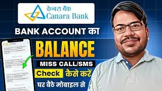 canara bank balance check । canara bank ka balance kaise check karen । canara bank balance