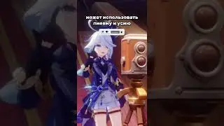 Фурина не Перестает Удивлять)