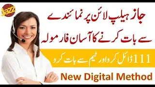 How to Call Jazz Helpline Number | Jazz ke numainde se baat karne ka tarika | New Method