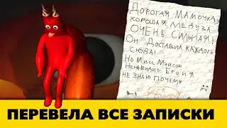 Что с Банбаном? Разбор Сюжета Garten of Banban 3 по Запискам