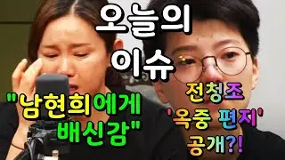 오늘의 이슈 _ 