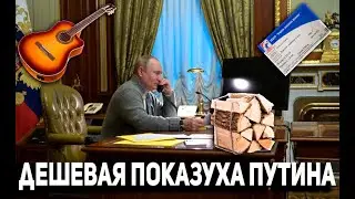 Дешевая показуха Путина. Недетские желания маленьких детей - позор для России