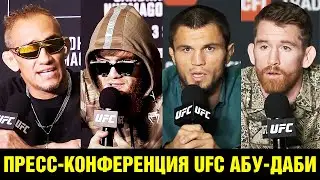 Пресс-конференция UFC Нурмагомедов - Сэндхаген / Шара Буллет - Олексийчук / Фергюсон