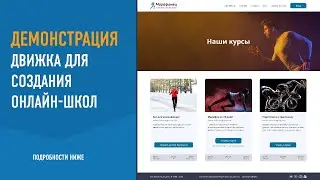 Система для создания онлайн-школы (LMS) без регулярных платежей