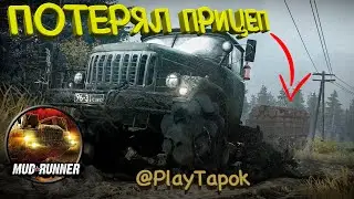 СВЕРХРАЗУМЫ МЕСЯТ ГРЯЗЬ MudRunner БОЛОТО # 1  | PlayTapok