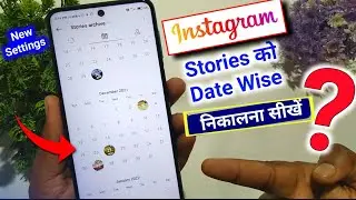 Instagram stories date and time | How to see instagram story | stories archive instagram