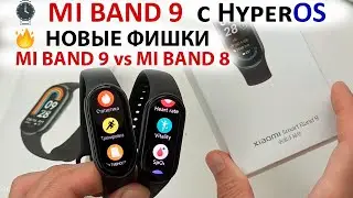 ⌚️ Xiaomi MI Band 9 с HyperOS 🔥НОВЫЕ ФИШКИ | MI BAND 9 vs MI BAND 8 | КАК ПОДКЛЮЧИТЬ MI BAND 9