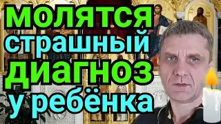 Колесниковы /Молятся /Страшный диагноз у ребёнка /Обзор Влогов /7-Я Колесниковых /Деревенский /