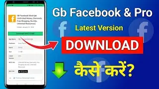 Gb facebook download link | Facebook Pro Download Kaise kare 2024