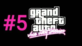 GTA: Vice City Stories — Прохождение: Миссия 5 – Праздник бумшайна