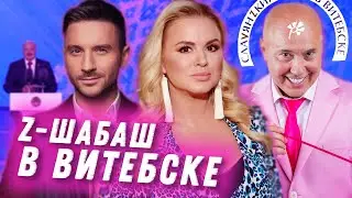 ПОЗОР на Славянском Базаре 2023 \ Уголовные дела на депутатов \ Z-патриота облили краской