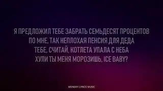 18. MORGENSHTERN – GUF DISS Lyrics   Текст песни   Моргенштерн Гуф дисс Artisty Pop