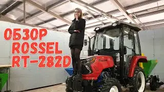 Обзор минитрактора Rossel RT-282D