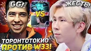 ТОРОНТОТОКИО ПОТЕЕТ НА МИРАНЕ ПРОТИВ ПРО ИГРОКОВ НА 11К ММР! 😮‍💨 / TORONTOTOKYO VS W33 DOTA 2