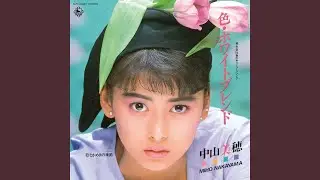 色・ホワイトブレンド