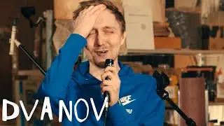 Dvanov: Цех live