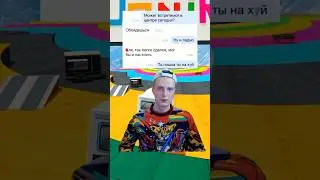 Мемные переписки в мессенджерах✨ 
