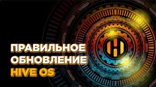 Чиним нерабочие карты обновлением драйверов HiveOS. Азы работы в терминале