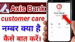 Axis bank customer care number | axis bank ka customer care ka number | axis Bank