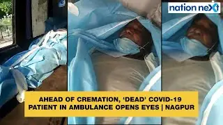 Ahead of cremation, ‘dead’ COVID-19 patient in ambulance opens eyes