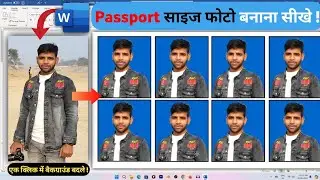 ms word me passport size photo kaise banaye | how to make passport size photo in ms word