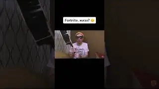 Fortnite, жиза? 😓 