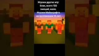 Эмоции😄😄#minecraft #майнкрафт #апокалипсисвмайнкрафт #эмоции #юмор