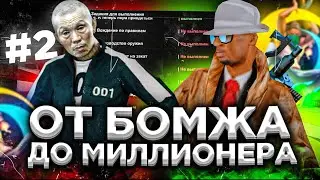 ПУТЬ БОМЖА НА ONLINE RP #2 - НАЧАЛЬНЫЕ КВЕСТЫ GTA SAMP MOBILE