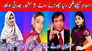 5 Famous Indian Actors Converted to Islam || Top 5 Muslim Celebrities 2023 || TX TV