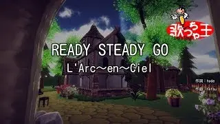 【カラオケ】READY STEADY GO / L'Arc～en～Ciel