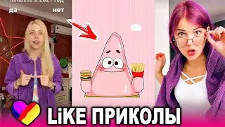 ЛУЧШИЕ ВИДЕО LIKEE 2020 | ПРИКОЛЫ LIKE | ЛУЧШЕЕ ИЗ ЛАЙК