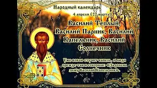 #4апреля