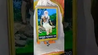 ହେ ଅଚ୍ୟୁତ ହେ ଅନନ୍ତ ହେ ଗୋବିନ୍ଦ || achyutananda pitha #achyutanandamalika  #haribolmusic