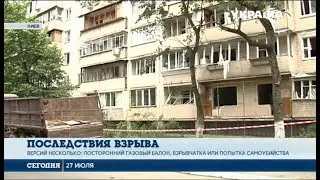 В Киеве жильцов взорванного подъезда переселили в студенческое общежитие