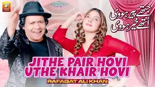 Jithe Pair Hovi Uthe Khair Hovi | Rafaqat Ali Khan | Thar Production