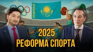 Спортивный пирог в 400 млрд: новый закон о спорте пересобирает бюджет и приоритеты
