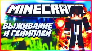 #2 ВЫЖИВАНИЕ И ГЕЙМПЛЕЙ С ДРУГОМ | Мы профи