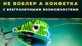 Воблер из ПЭТ бутылки СКОРЛУППЕР-7 который не перестает удивлять своими возможностями.