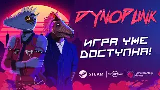 Dynopunk | | Официальный Релизный Трейлер