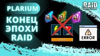 ЧТО БУДЕТ С ИГРОЙ ДАЛЬШЕ? I Raid: Shadow Legends