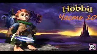 The Hobbit - Тучи Сгущаются