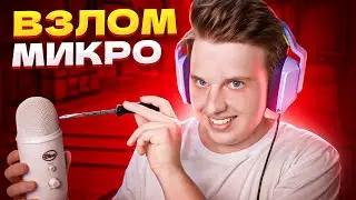 ШКОЛЬНИКИ НЕ МОГУТ ВЫКЛЮЧИТЬ МИКРОФОН В CS:GO