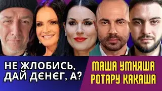 ЄФРОСИНІНА, БЄДНЯКОВ ТРОЛИТЬ ПОТАПА, РОТАРУ І ОНУК, ТРІНЧЕР В ГРІ, СПАРТАК СУББОТА НА ДНІ