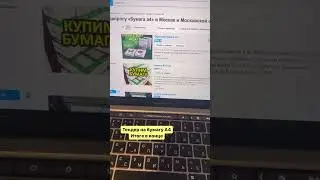 Тендер на бумагу. 🔥5 уроков по тендерам + тест, в первом комментарии